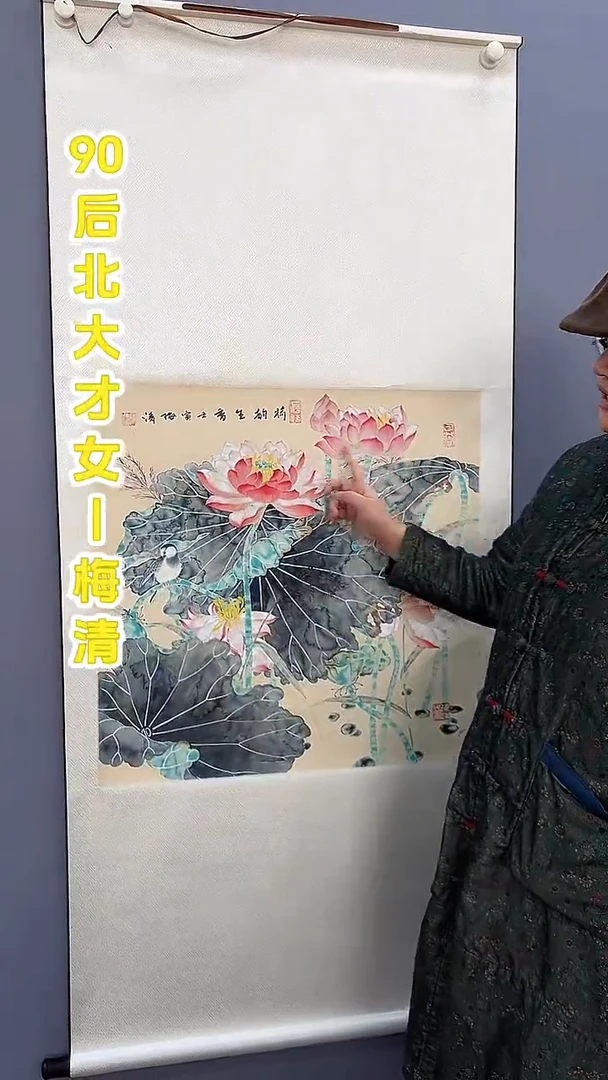 国画梅清老师4pc花鸟卷轴作品