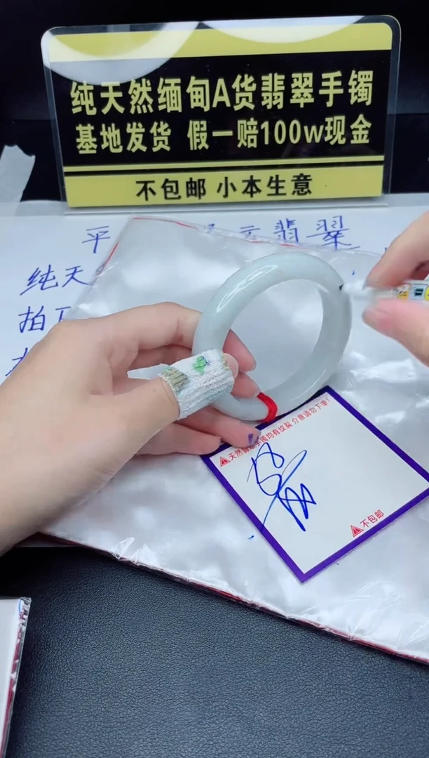 定制翡翠未镶嵌我