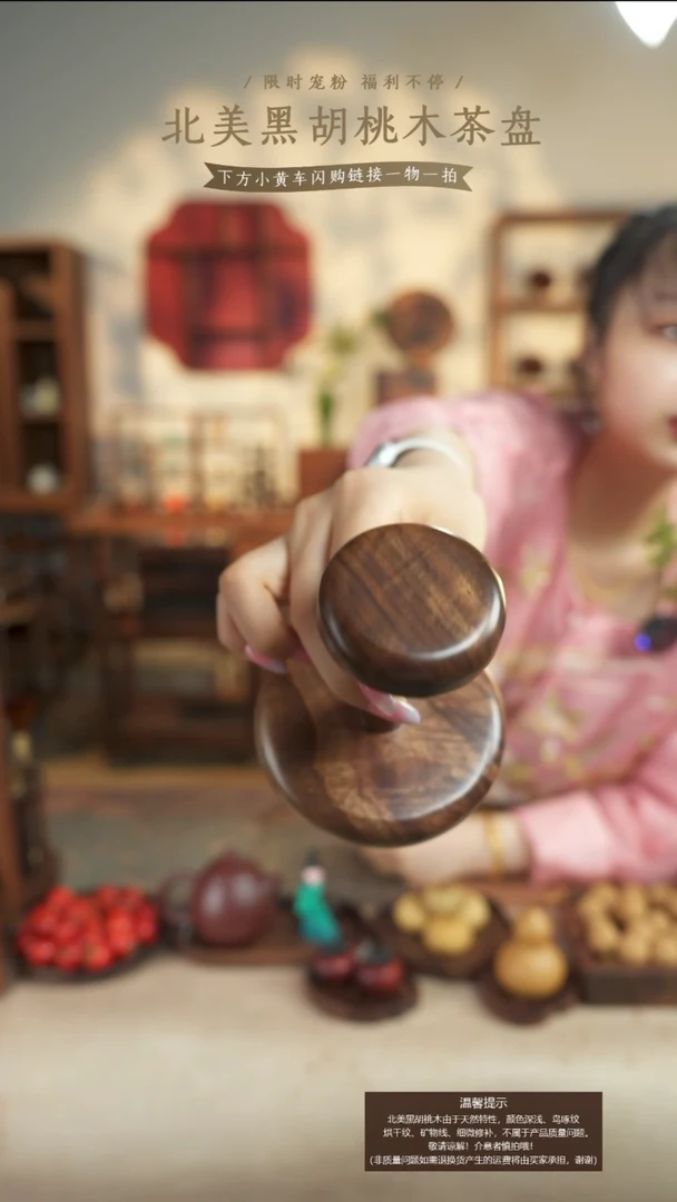 北美黑胡桃木杯托612