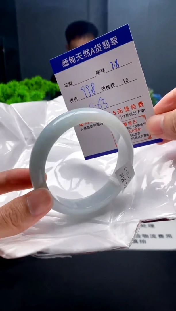 未镶嵌手镯翡翠28缅甸天然A货翡翠需包容瑕疵，介意慎拍