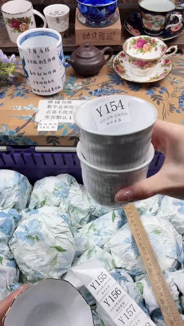 瓷片云****扬                Y154