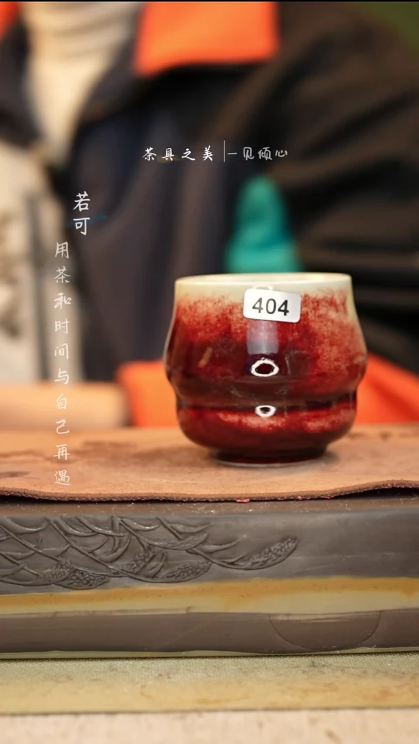 神垕窑变钧瓷-单杯