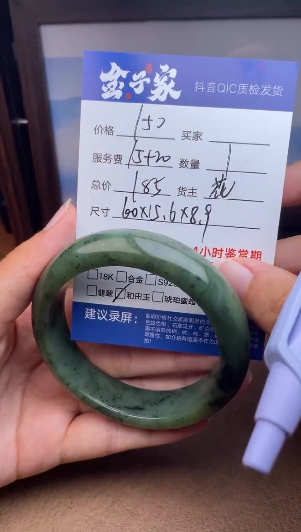 未镶嵌手镯和田玉558792206
