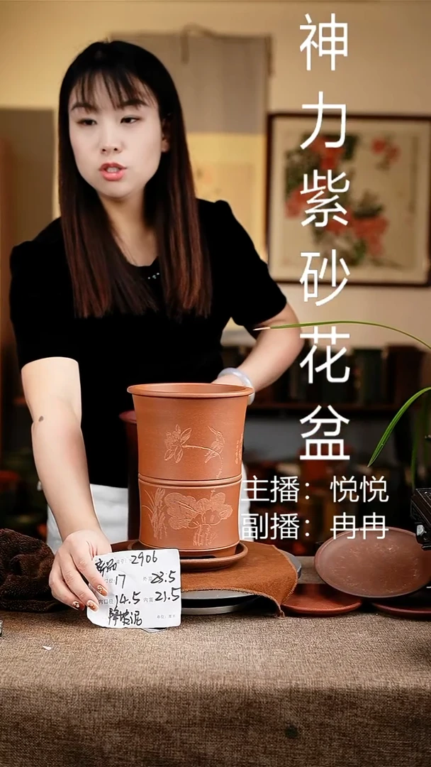 紫砂花盆花卉工艺2906+z