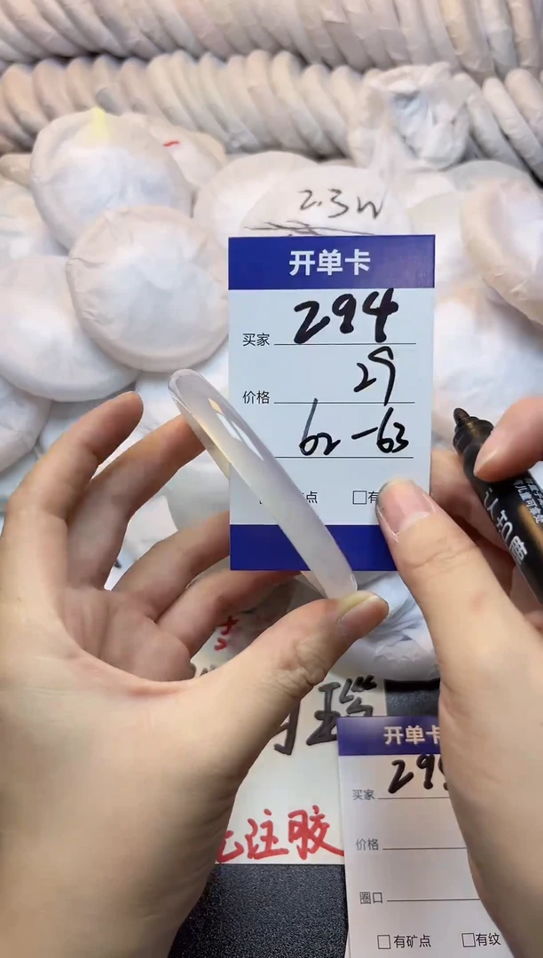 手镯玛瑙/玉髓未镶嵌294