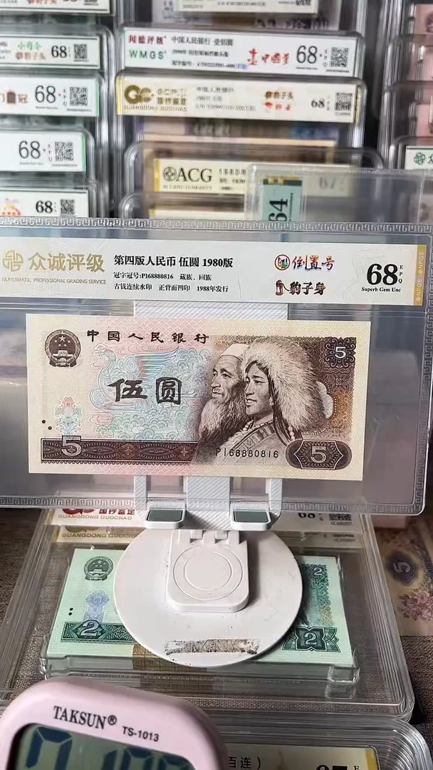 年**鱼805倒置号68880816包邮