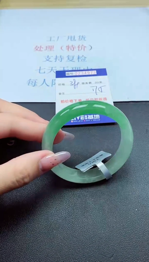 以实物为准0000234972