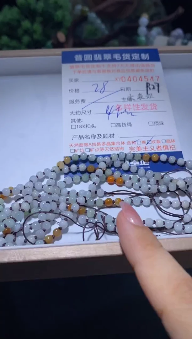颈饰未镶嵌翡翠多样性发其一404547