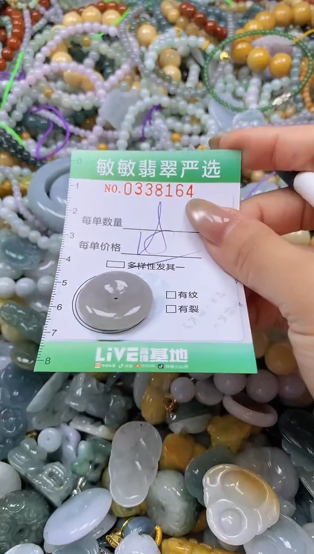 颈饰未镶嵌翡翠闪购0338164多样性发其一