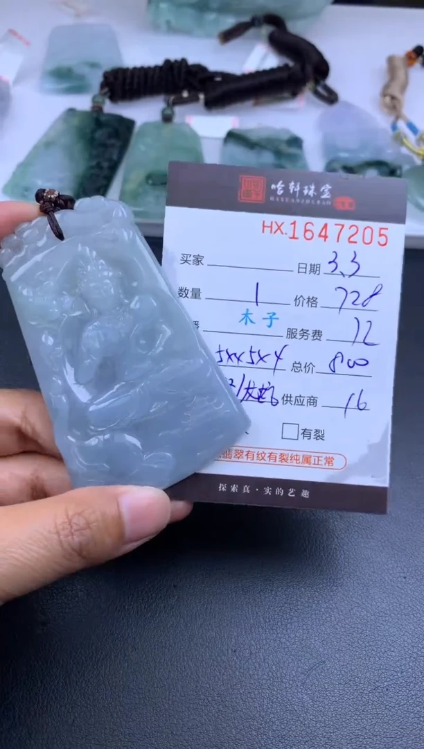 【闪购商品】翡翠挂件未镶嵌哈轩 挂件1