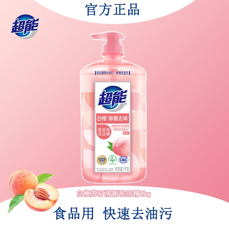 超能白桃苏打洗洁精白桃香型柠檬香1kg
