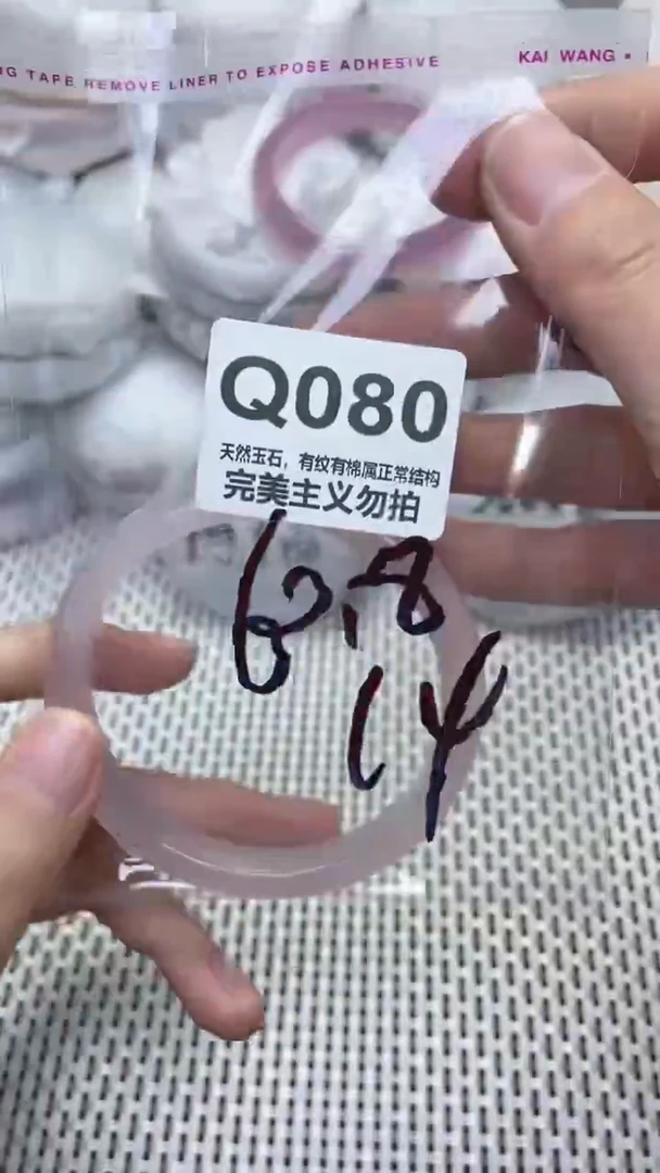 手镯玛瑙/玉髓未镶嵌60.8