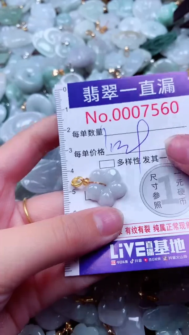 吊坠(不含链)未镶嵌翡翠7560