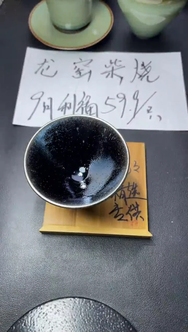 茶盏27（ 叶紫建盏