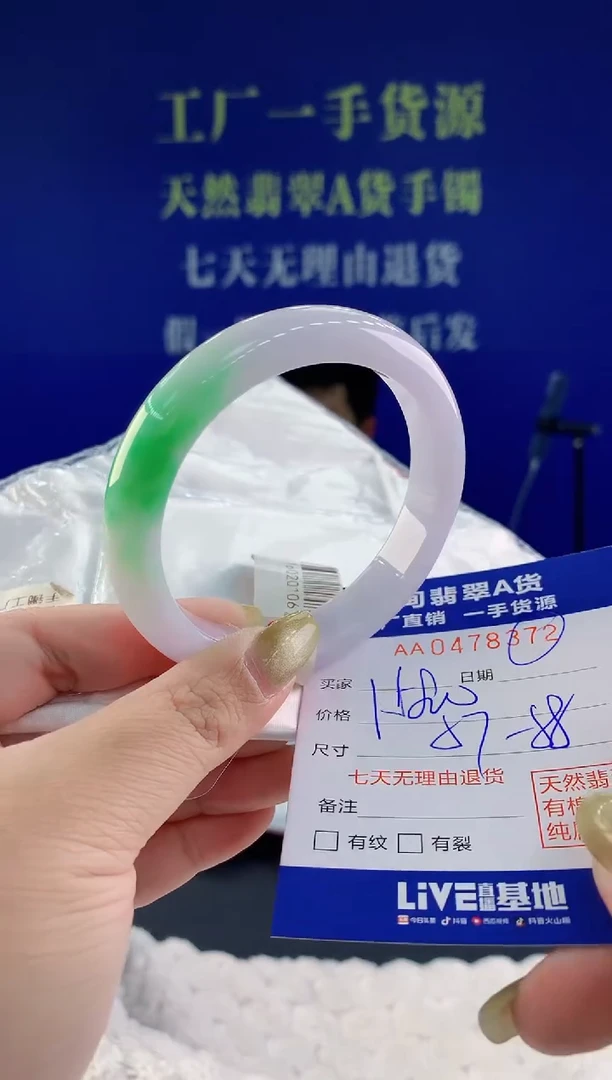 【闪购商品】翡翠手镯未镶嵌72天然A货翡翠