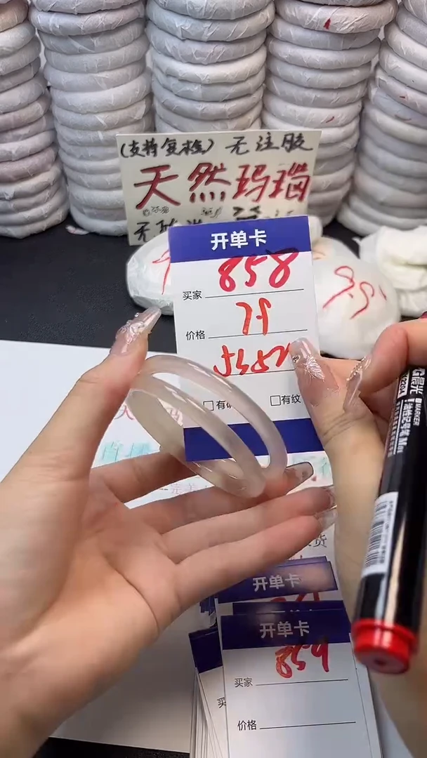 手镯玛瑙/玉髓未镶嵌858