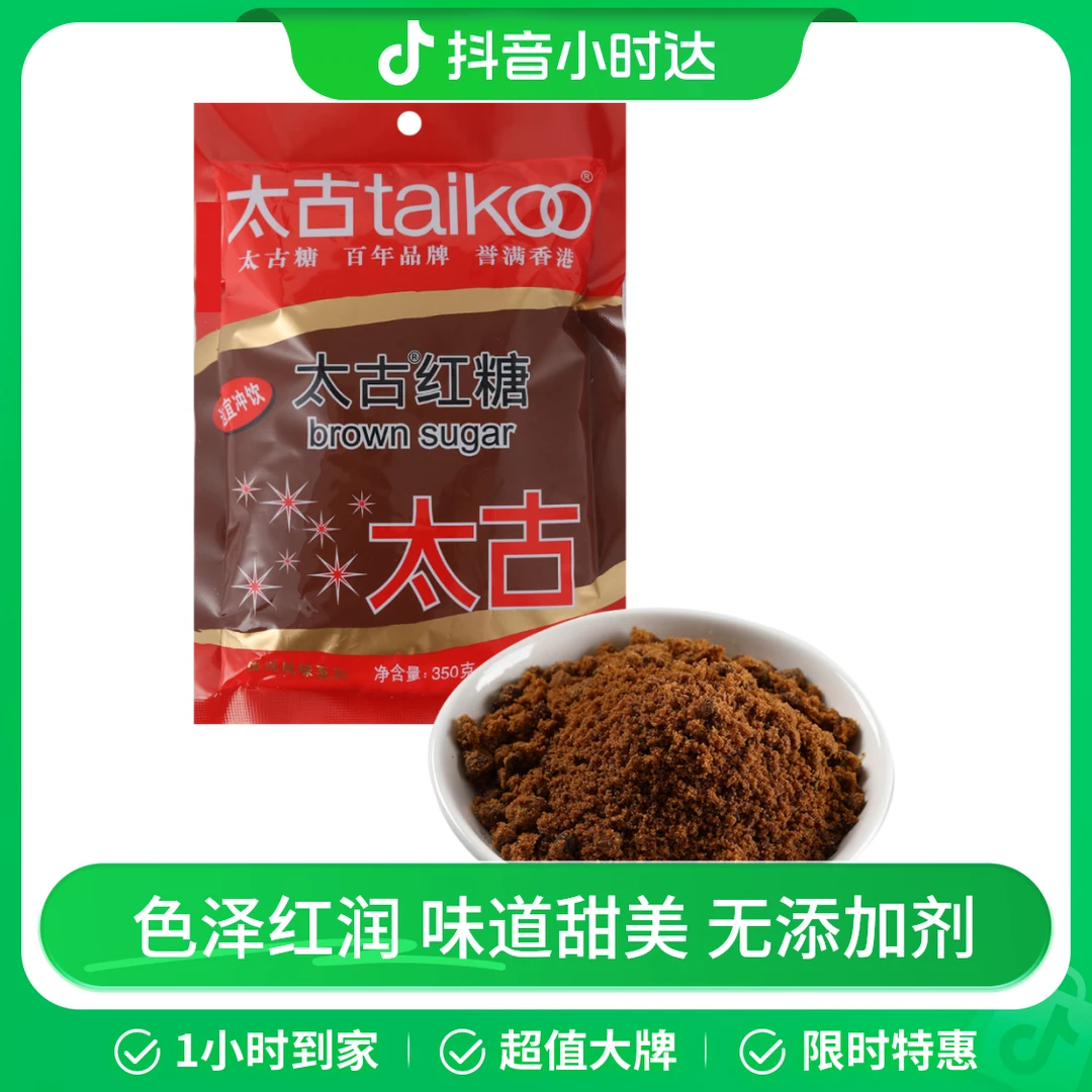 太古 红糖 350g 沃尔玛小时达 同城配送