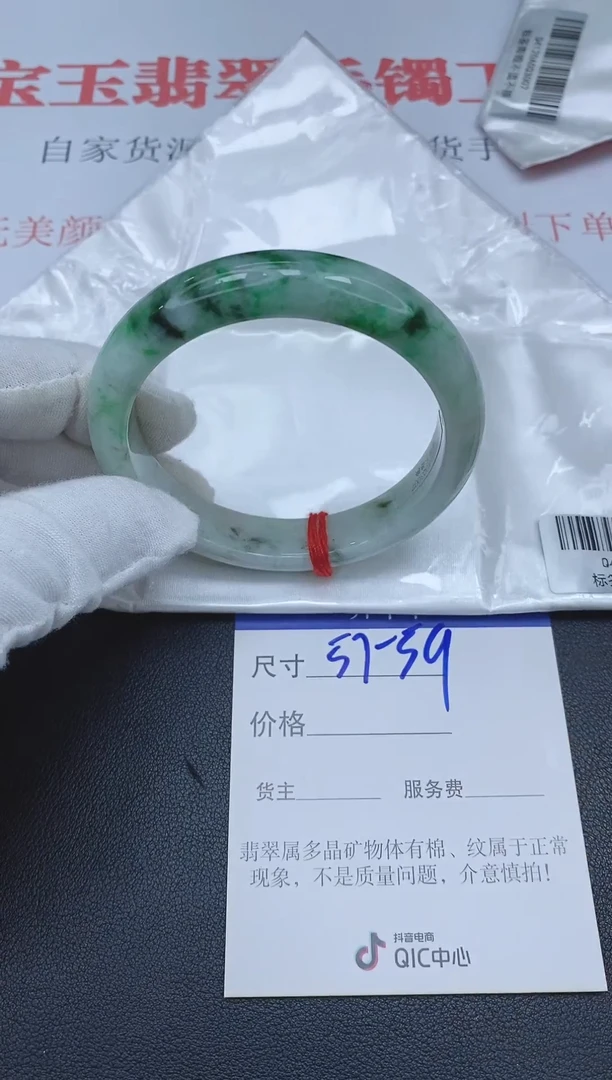 未镶嵌手镯翡翠天然A货翡翠手镯107