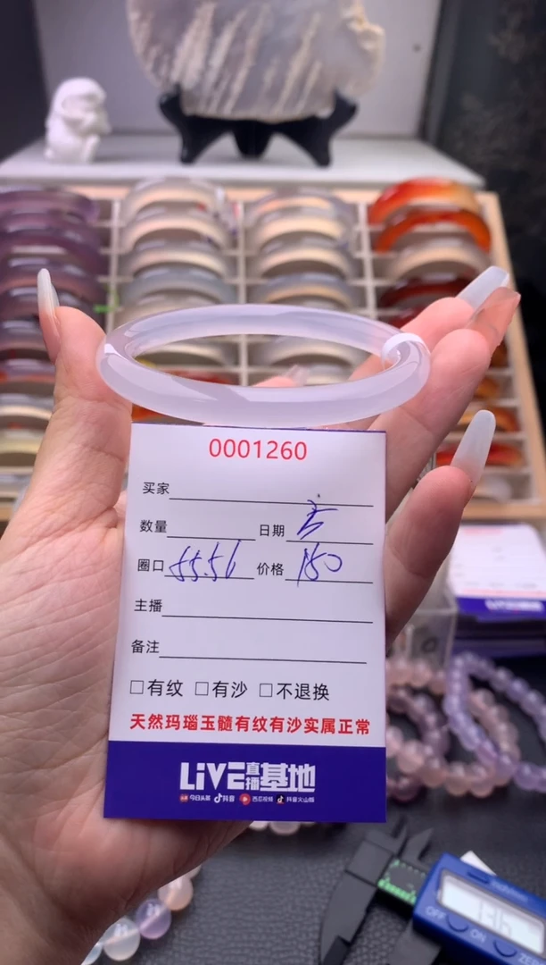 【闪购商品】玛瑙/玉髓手镯未镶嵌1260