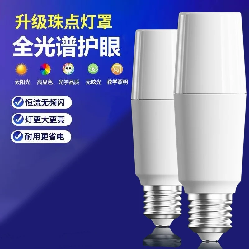 LED灯泡柱泡高亮节能球泡灯家用E27螺口客厅卧室台灯走廊照明灯泡