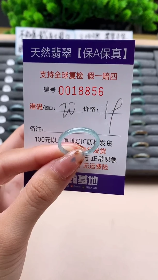 未镶嵌戒指翡翠天然 18856