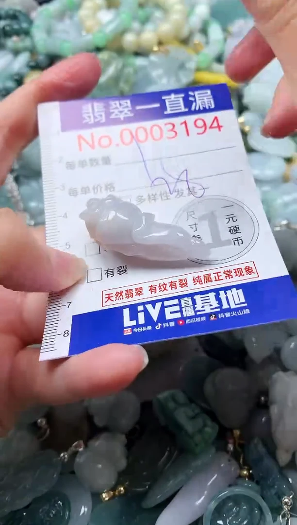 【闪购商品】翡翠吊坠(不含链)未镶嵌3194