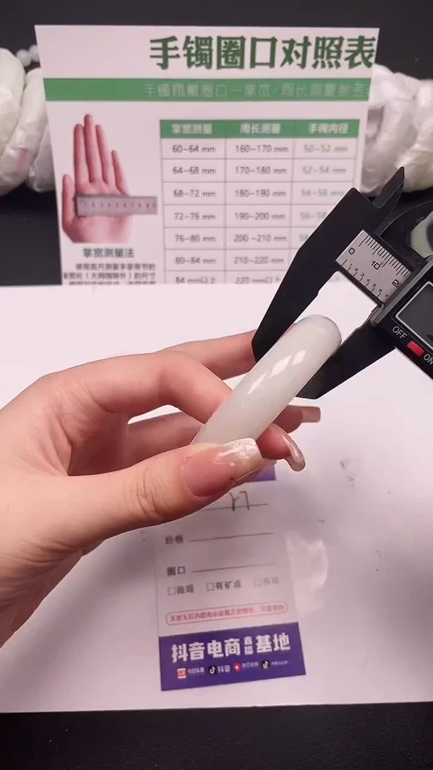 未镶嵌手镯石英质玉57-3-57