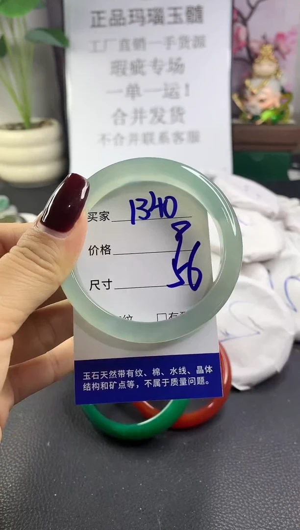 手镯玛瑙/玉髓未镶嵌1340