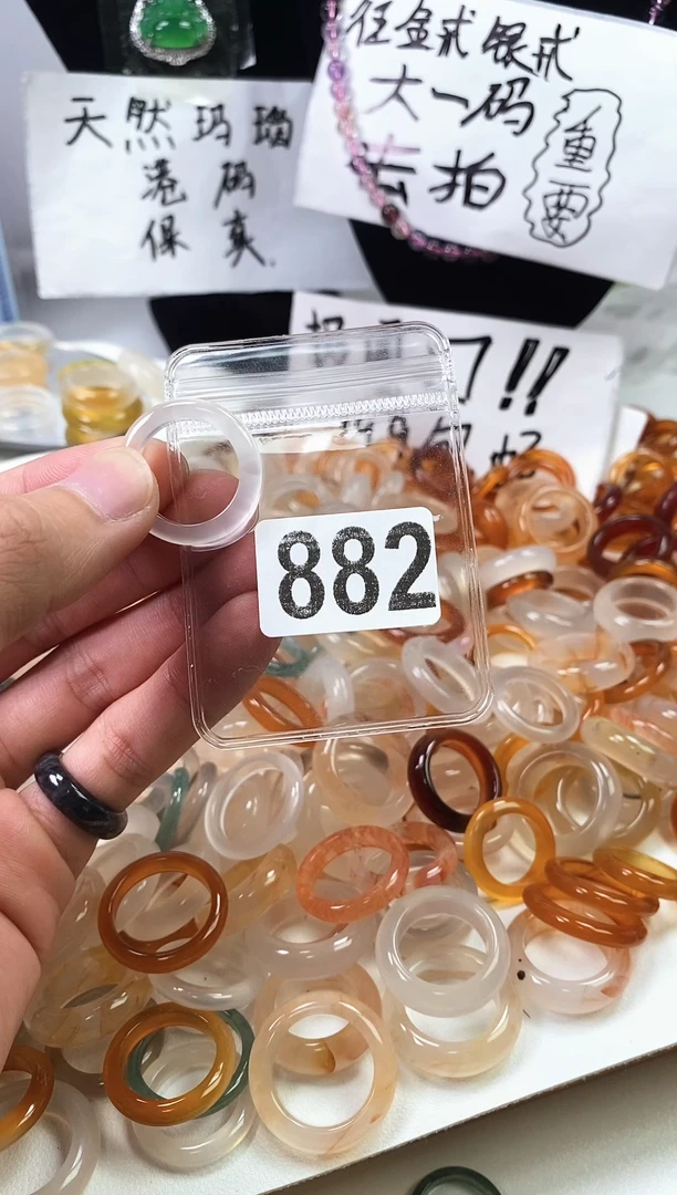 玛瑙/玉髓戒指未镶嵌13/882