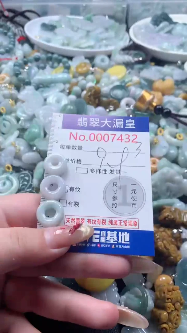【闪购商品】翡翠吊坠(不含链)未镶嵌7432