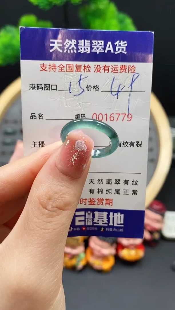 【闪购商品】翡翠戒指未镶嵌天然翡翠戒圈6779