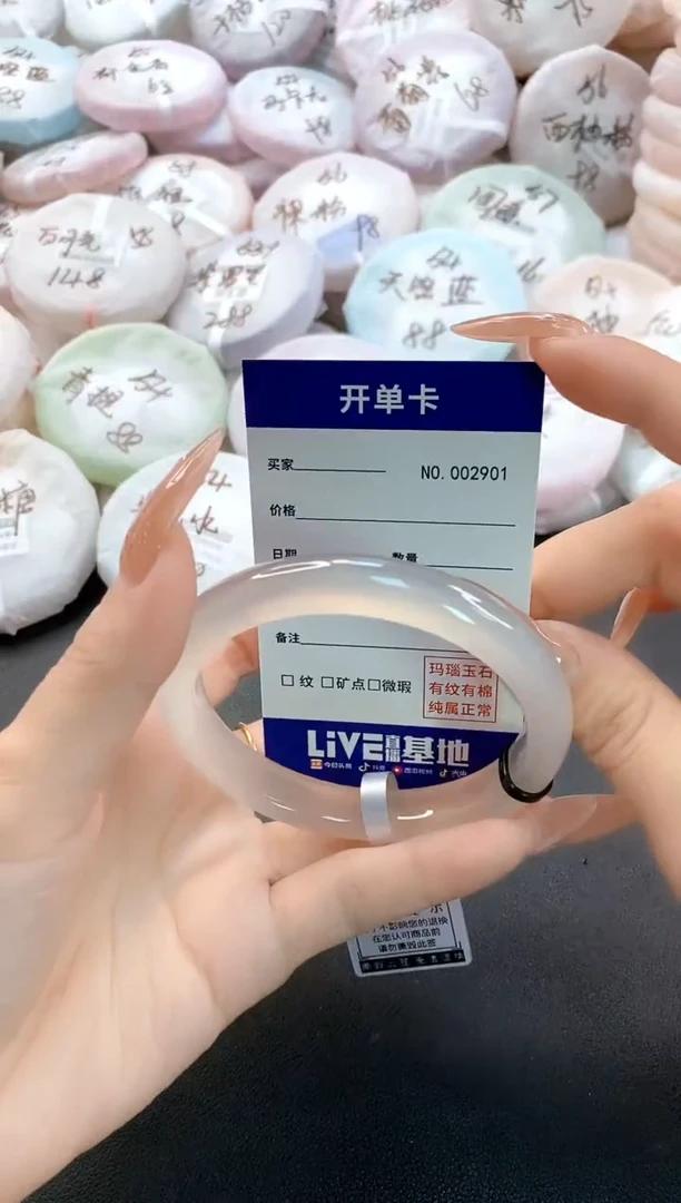 手镯玛瑙/玉髓未镶嵌2901圈口59