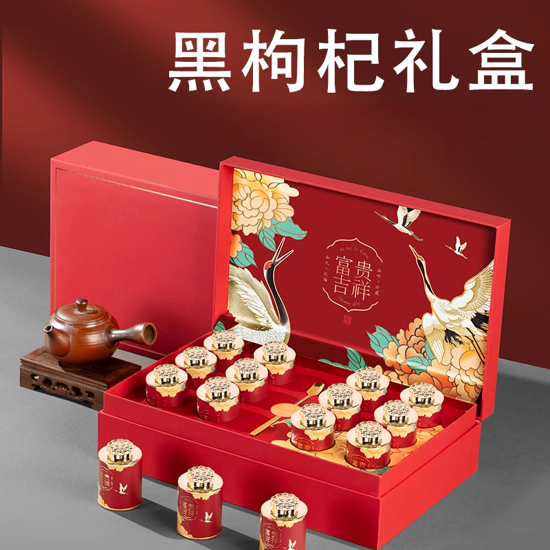 黑枸杞正宗特级黑枸杞送长辈礼物补品营养品送父母送婆婆的见面礼