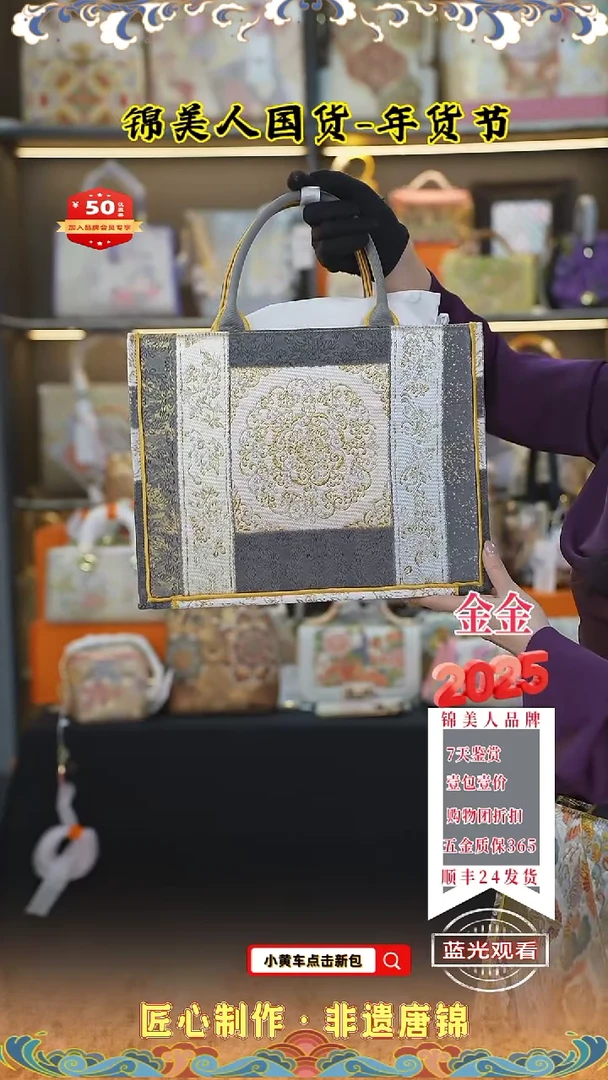 【闪购商品】织绣金金唐锦年货节  软大托特 46