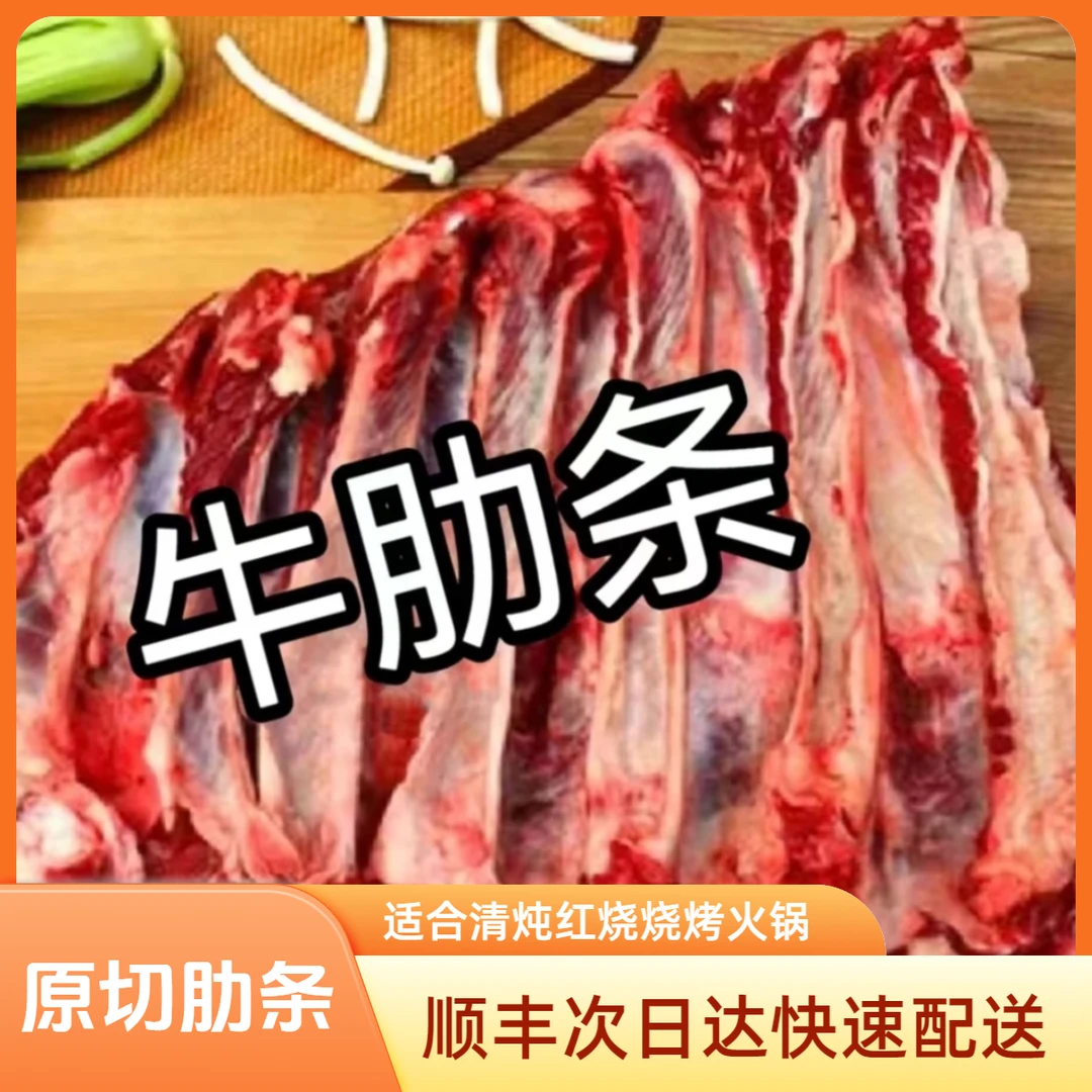 【顺丰次日达】(天天鲜味)原切谷饲牛肋条烤肉片烧烤清炖