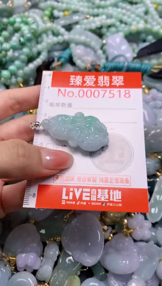 吊坠(不含链)未镶嵌翡翠7518