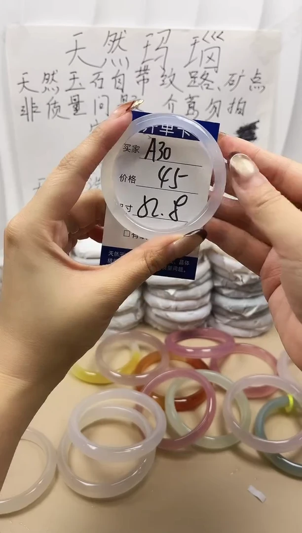 手镯玛瑙/玉髓未镶嵌a30