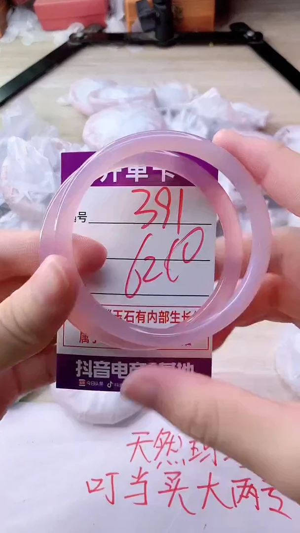 手镯玛瑙/玉髓未镶嵌391