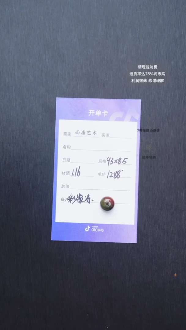 未镶嵌单珠玛瑙/玉髓9385