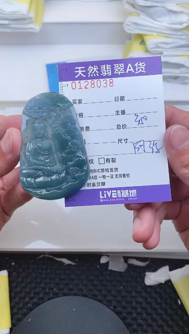 【闪购商品】翡翠颈饰未镶嵌8038.......