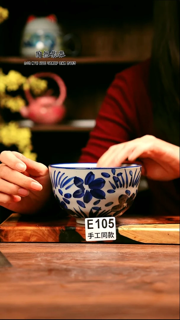 E105陶然集器瓷器