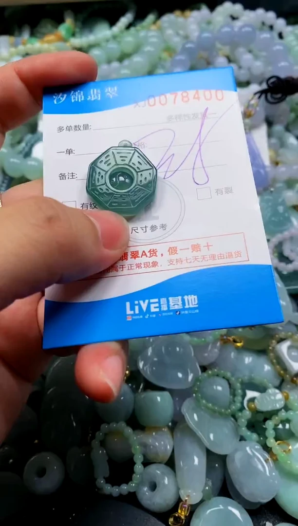 颈饰未镶嵌翡翠闪购商品0078400