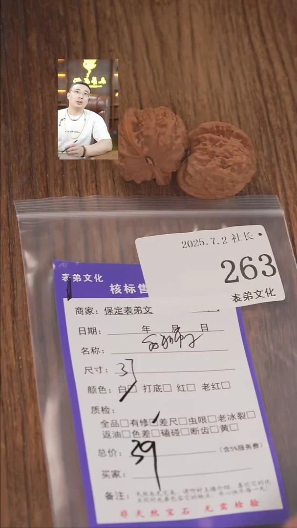 文玩核桃把件C*.263白狮子表弟文化