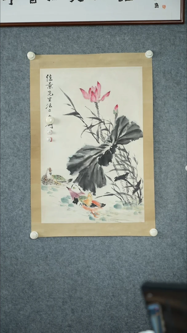 竖款【辽拍】王先生-荷花