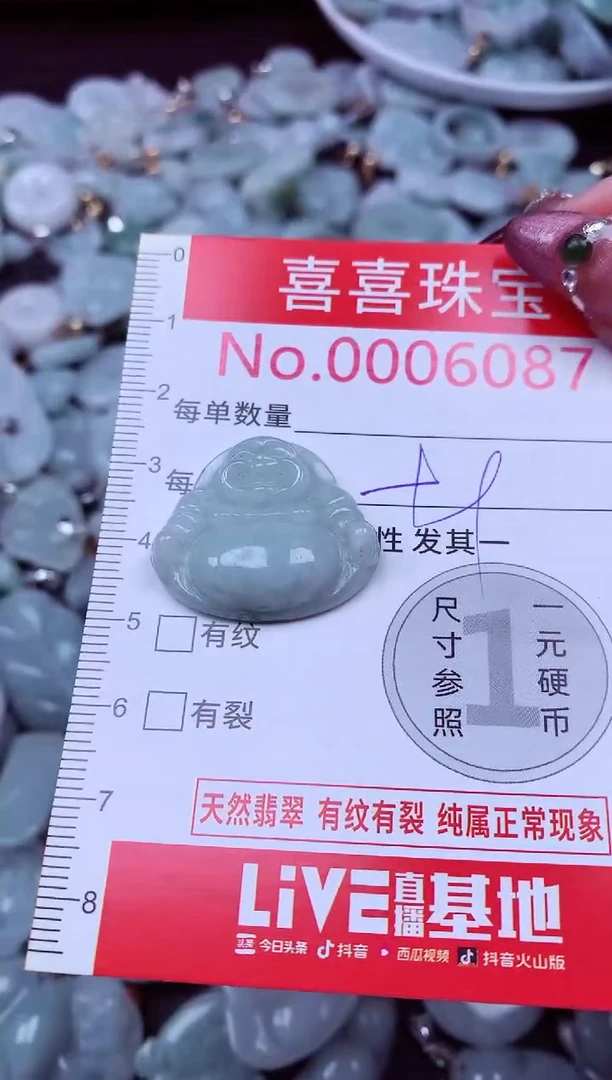 吊坠(不含链)未镶嵌翡翠6087