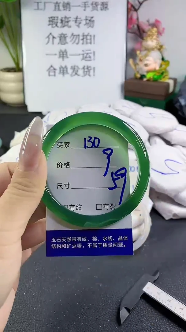 手镯玛瑙/玉髓未镶嵌130