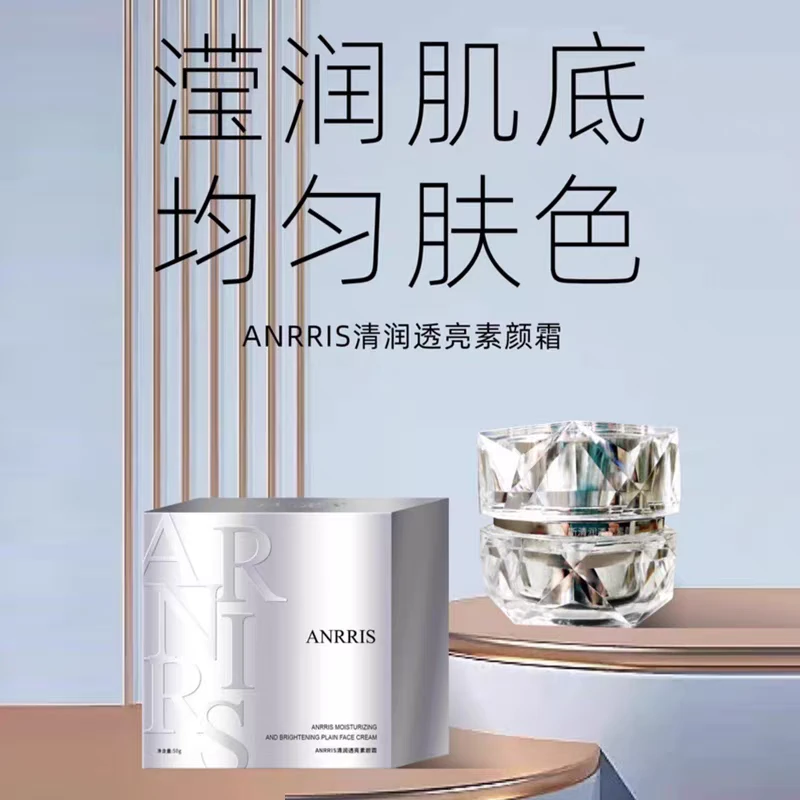 ANRRIS爱莉丝清润透亮紧致滋润提亮肤色养肤焕颜霜素颜霜50克/瓶