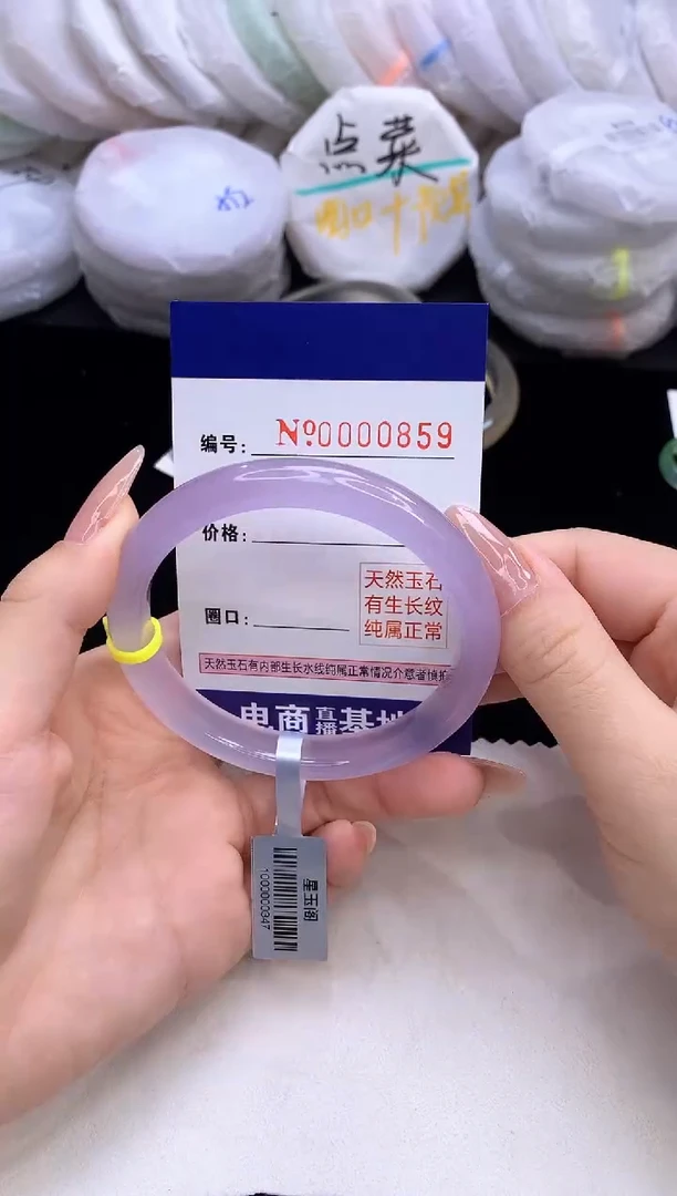 【闪购商品】玛瑙/玉髓手镯未镶嵌859圈口58.9