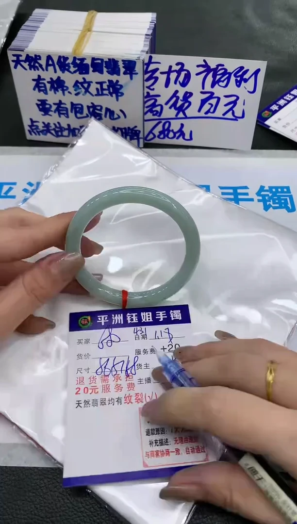 【闪购商品】翡翠手镯未镶嵌680680680