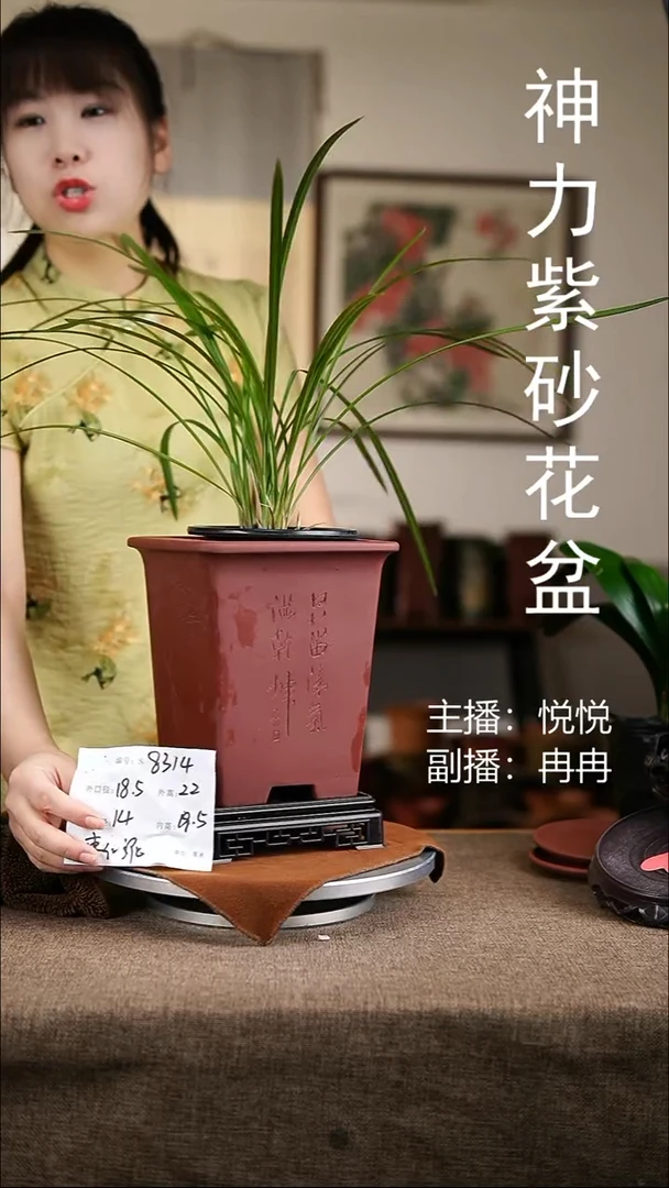 紫砂花盆紫砂花盆8314+s